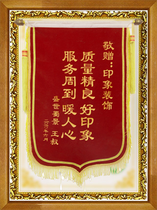 【官網】四川省啓佑裝飾設計工程有限公司